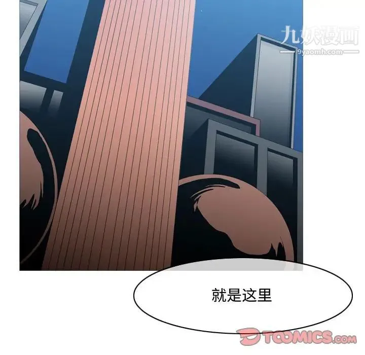 恶劣时代 第45话 第52页