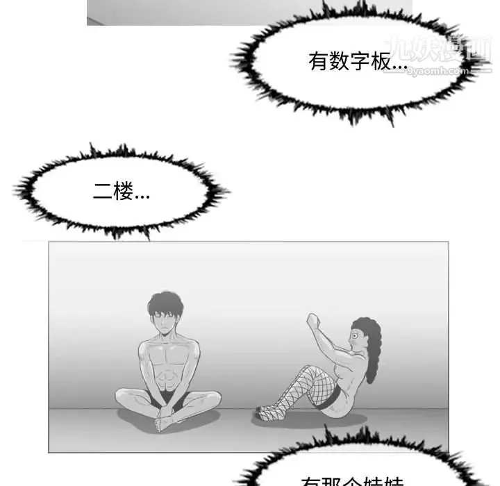 恶劣时代 第45话 第45页