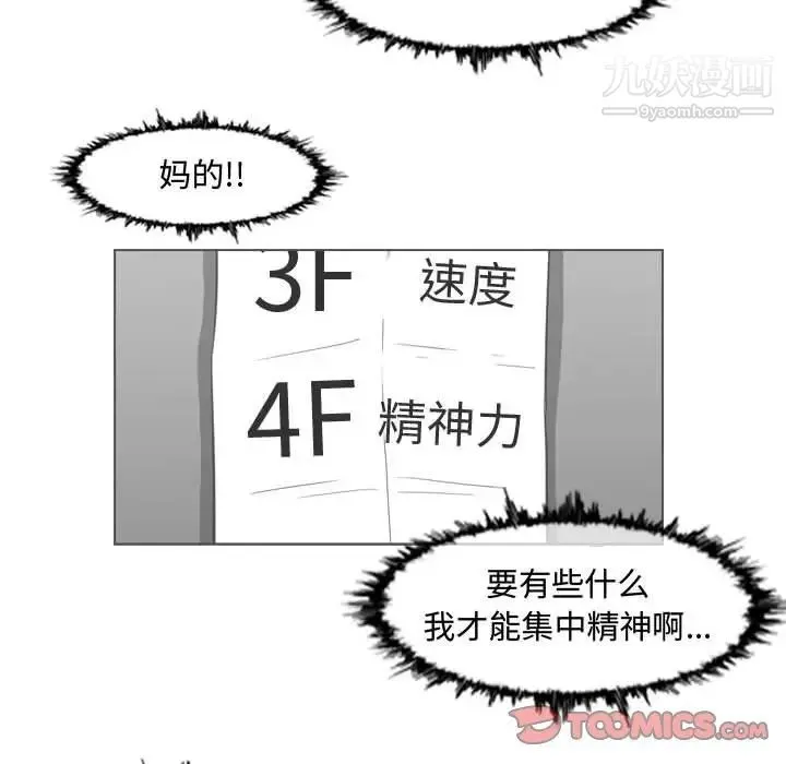 恶劣时代 第45话 第48页