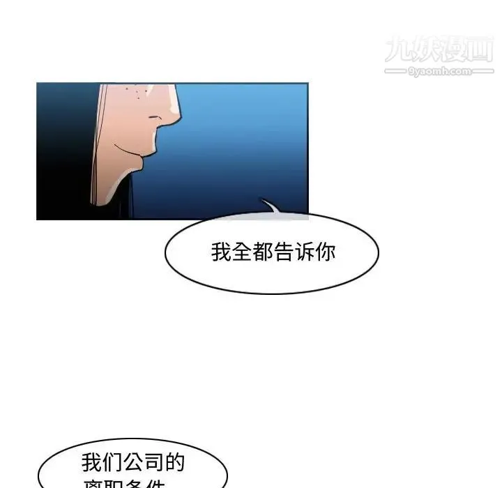 恶劣时代 第45话 第29页