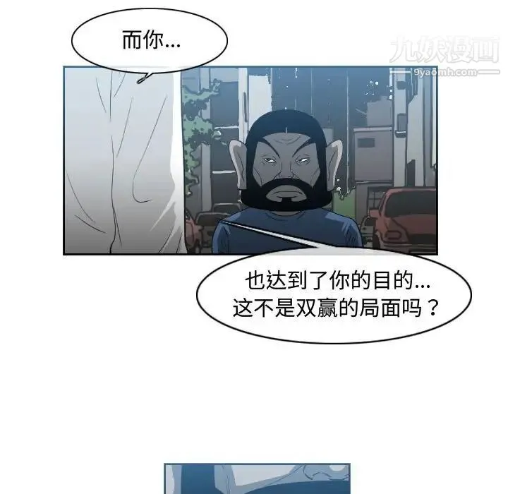 恶劣时代 第45话 第39页