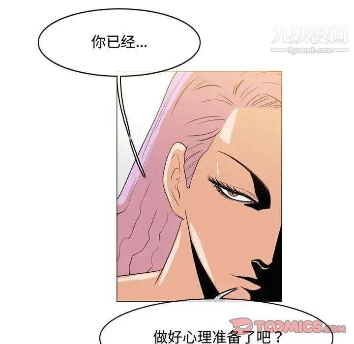 恶劣时代 第45话 第76页