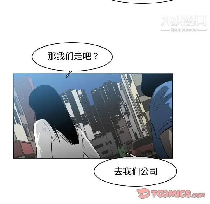 恶劣时代 第45话 第6页