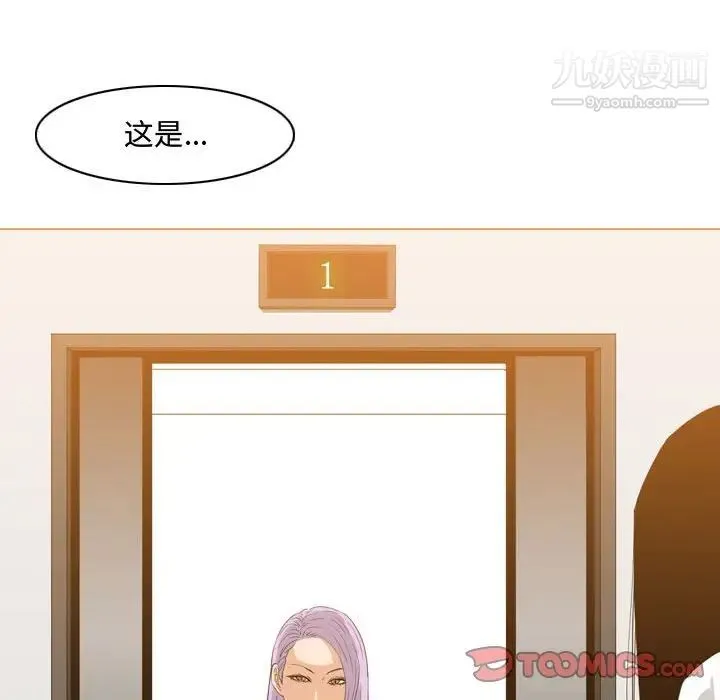 恶劣时代 第45话 第64页