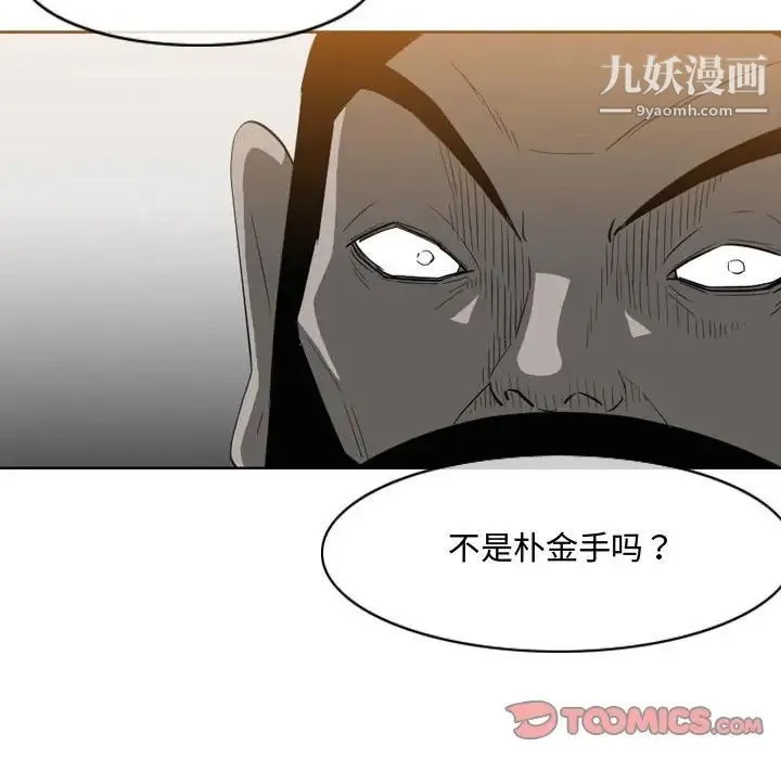 恶劣时代 第45话 第66页
