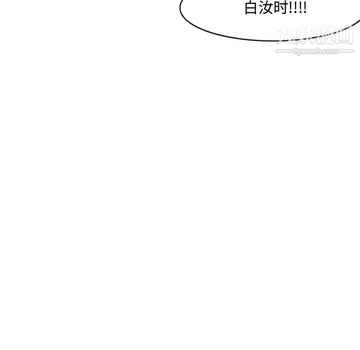 恶劣时代 第45话 第81页