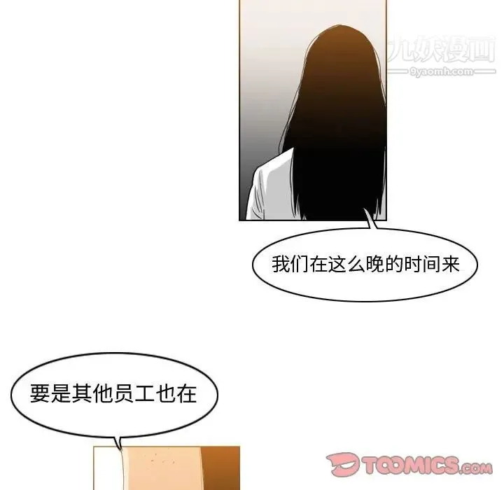 恶劣时代 第45话 第58页