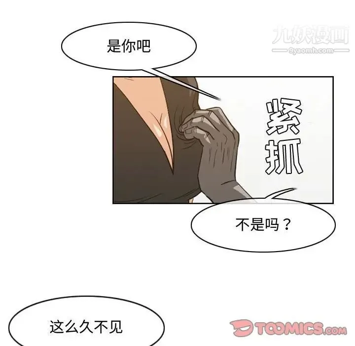 恶劣时代 第45话 第78页