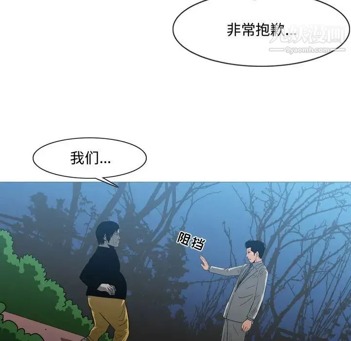 恶劣时代 第25话 第59页