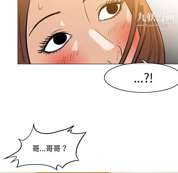恶劣时代 第25话 第11页