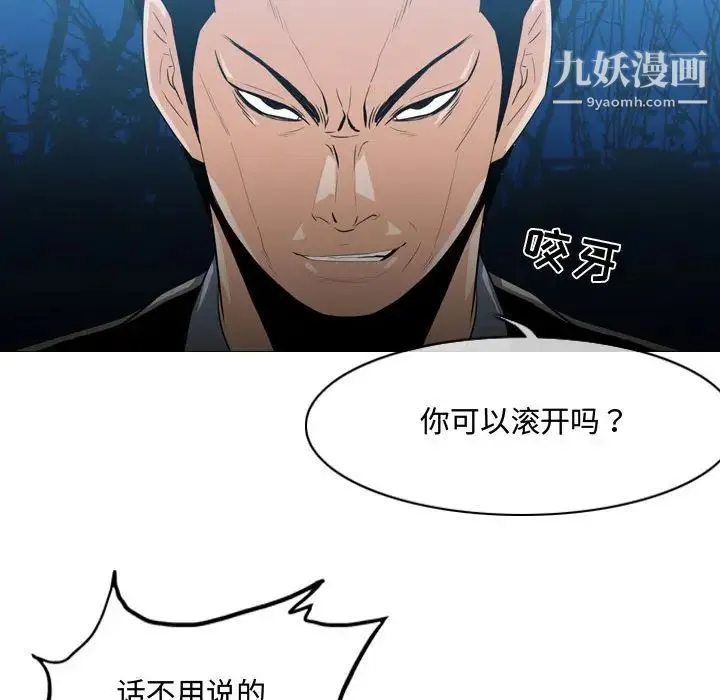 恶劣时代 第25话 第49页