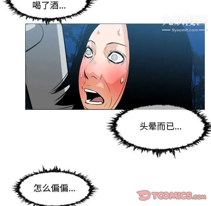 恶劣时代 第25话 第28页