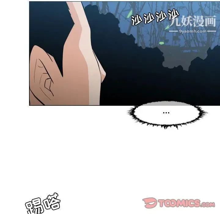 恶劣时代 第25话 第42页