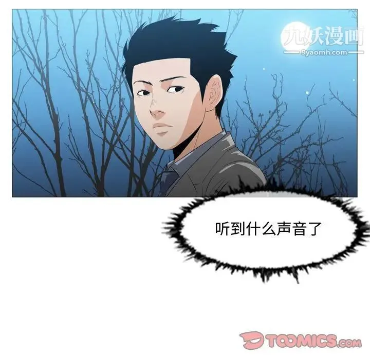 恶劣时代 第25话 第40页
