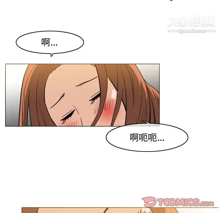 恶劣时代 第25话 第10页