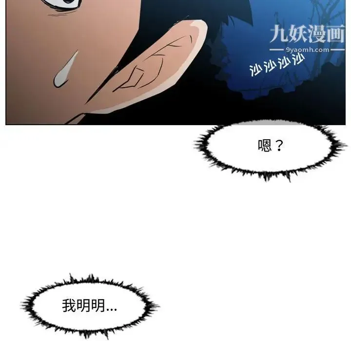 恶劣时代 第25话 第39页