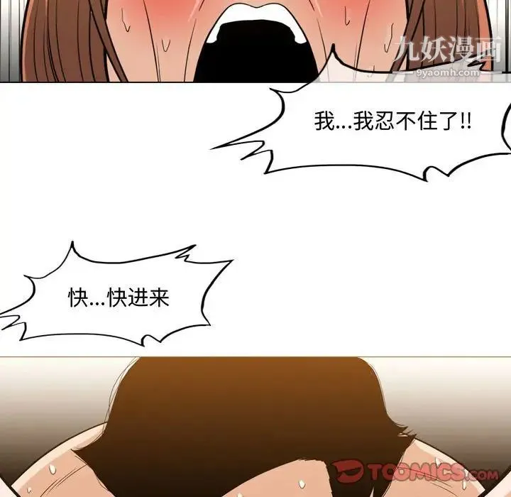 恶劣时代 第25话 第6页
