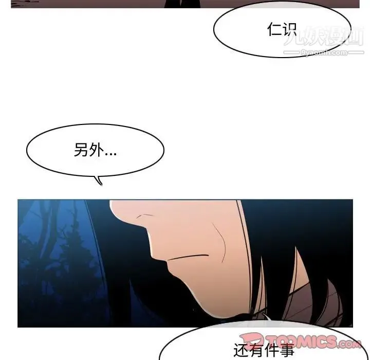 恶劣时代 第25话 第84页