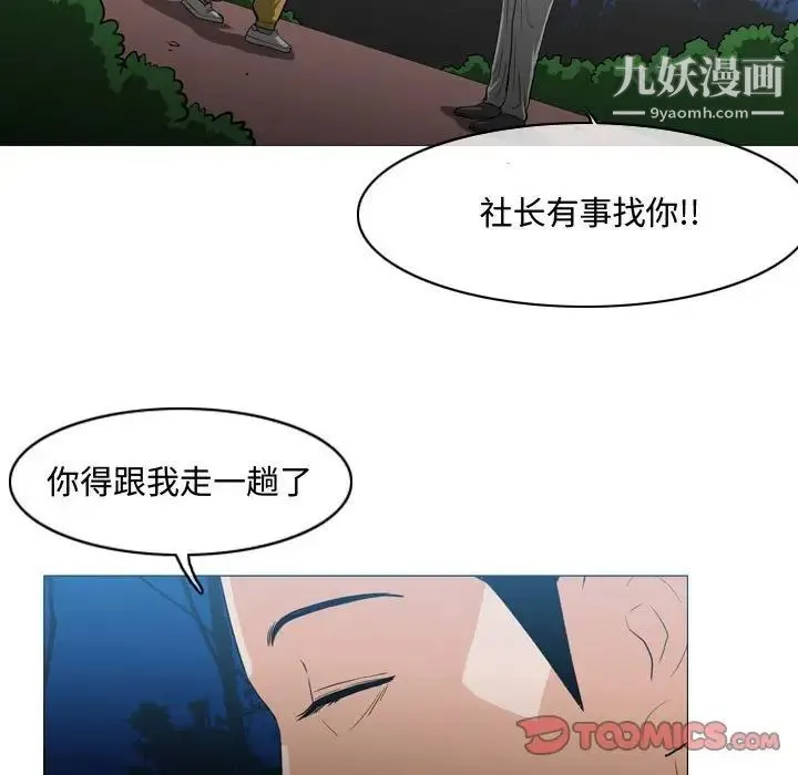 恶劣时代 第25话 第60页
