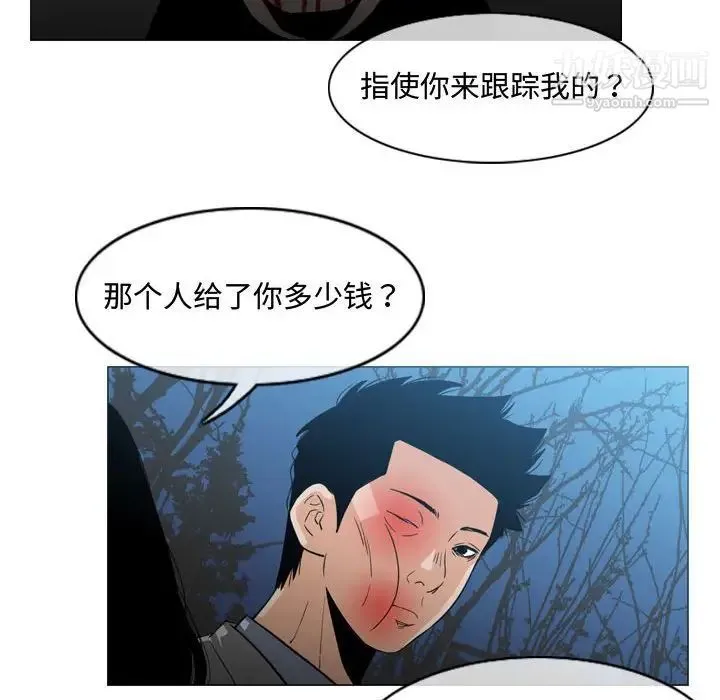 恶劣时代 第25话 第73页