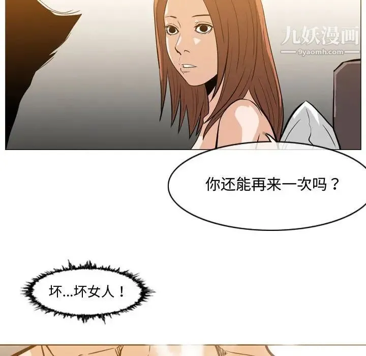 恶劣时代 第25话 第21页