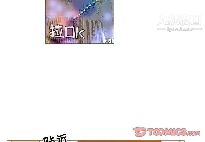 恶劣时代 第25话 第2页
