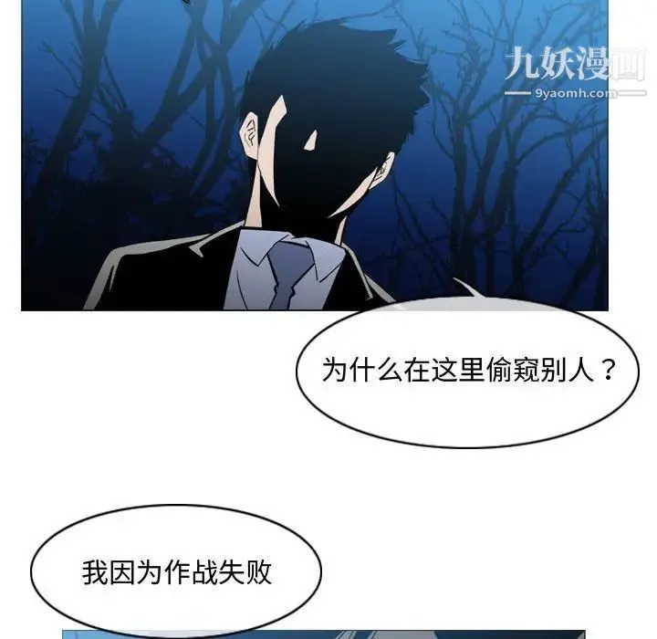 恶劣时代 第25话 第47页