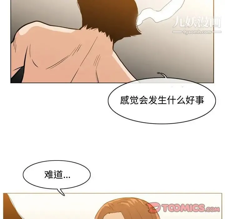 恶劣时代 第25话 第20页