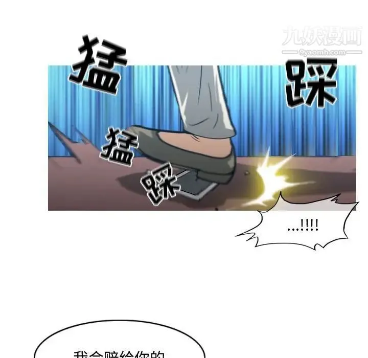 恶劣时代 第25话 第81页