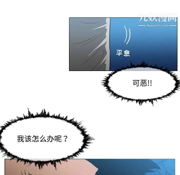 恶劣时代 第25话 第37页