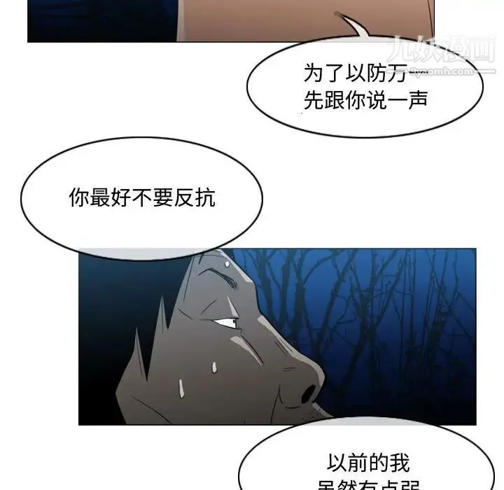 恶劣时代 第25话 第61页