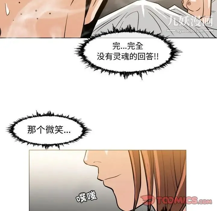 恶劣时代 第25话 第18页