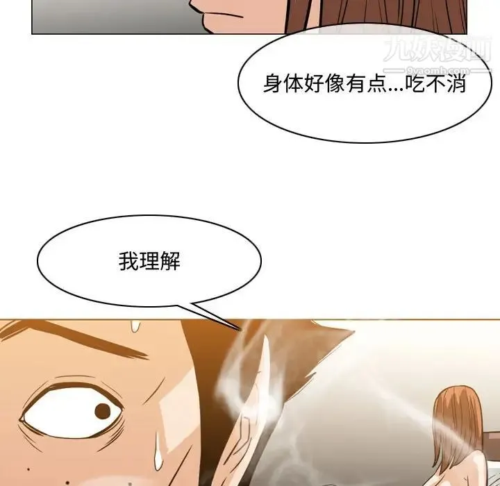 恶劣时代 第25话 第17页
