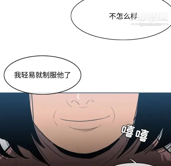 恶劣时代 第25话 第71页