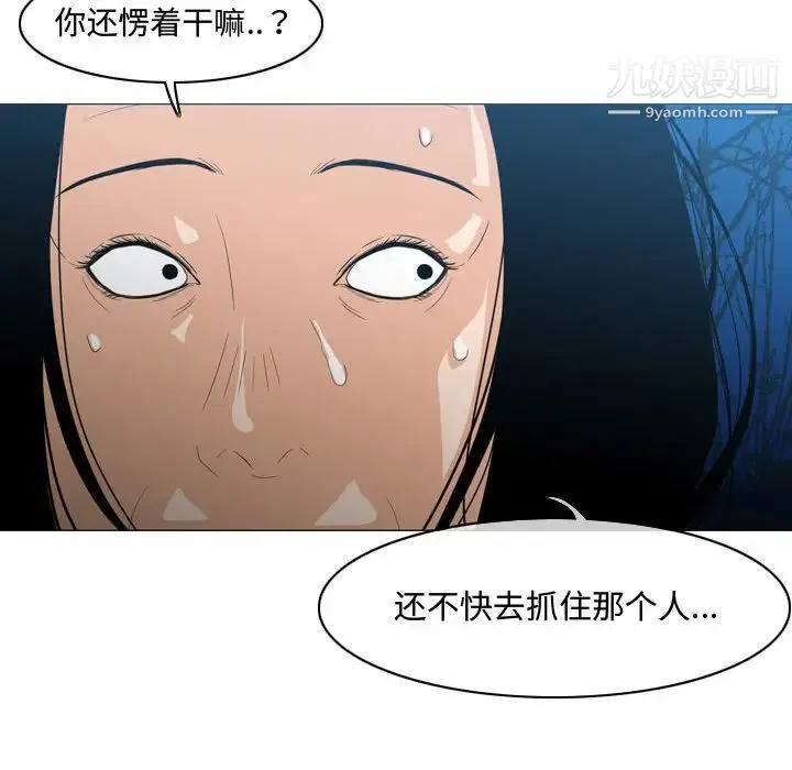 恶劣时代 第25话 第53页