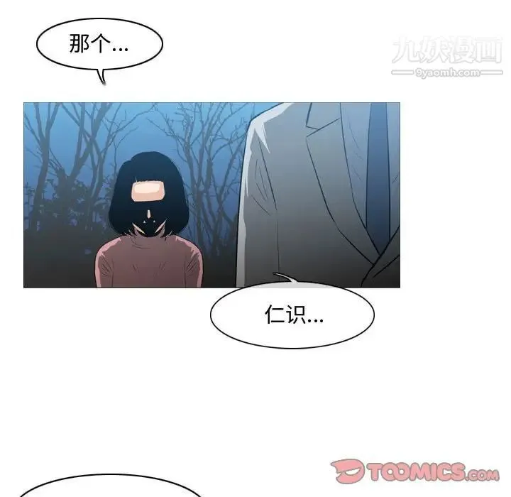 恶劣时代 第25话 第52页