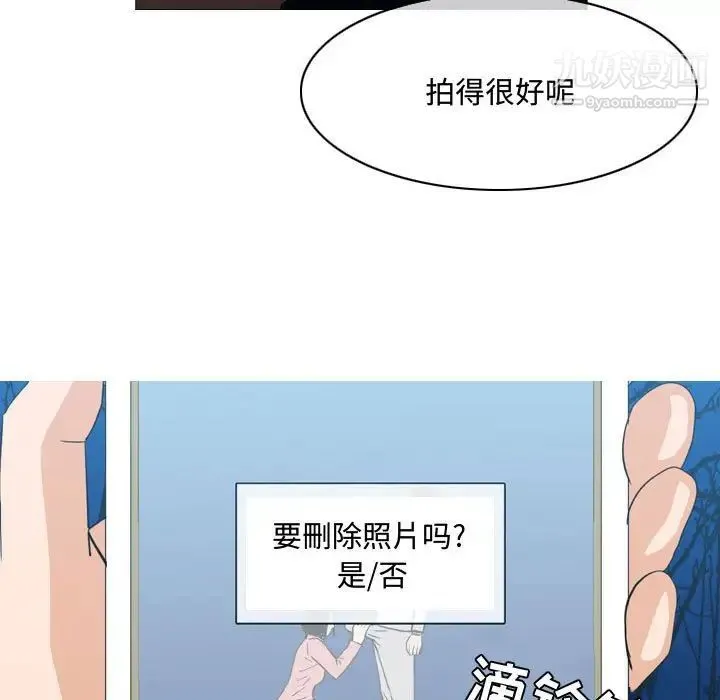 恶劣时代 第25话 第77页