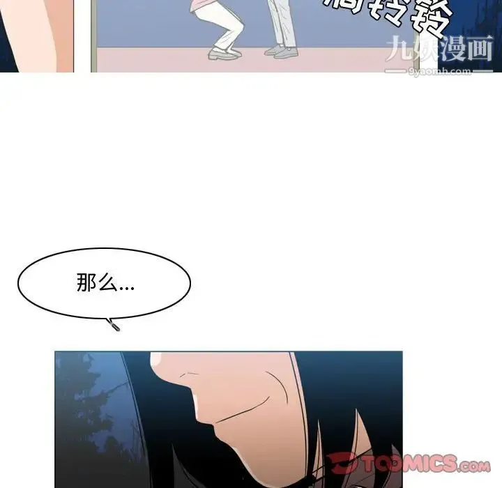 恶劣时代 第25话 第78页