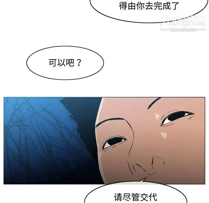 恶劣时代 第25话 第85页