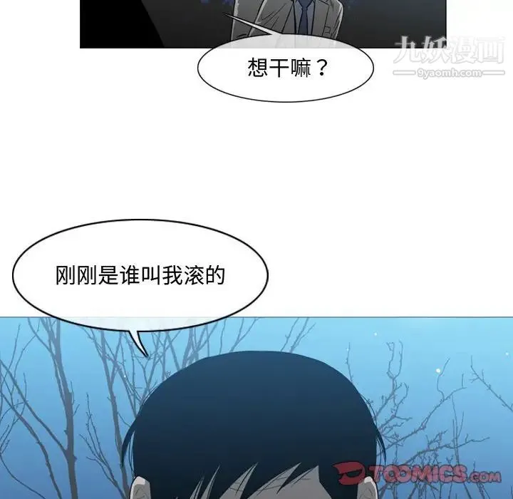 恶劣时代 第25话 第64页