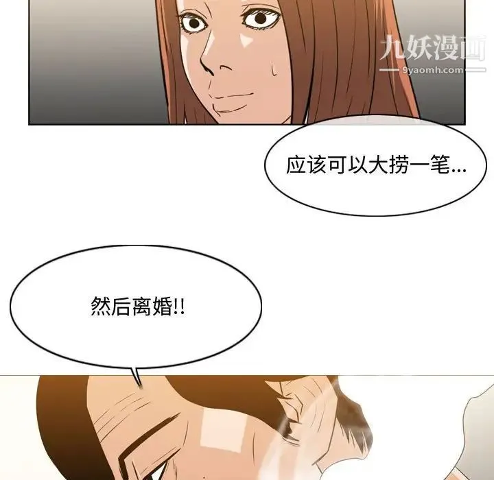 恶劣时代 第25话 第23页