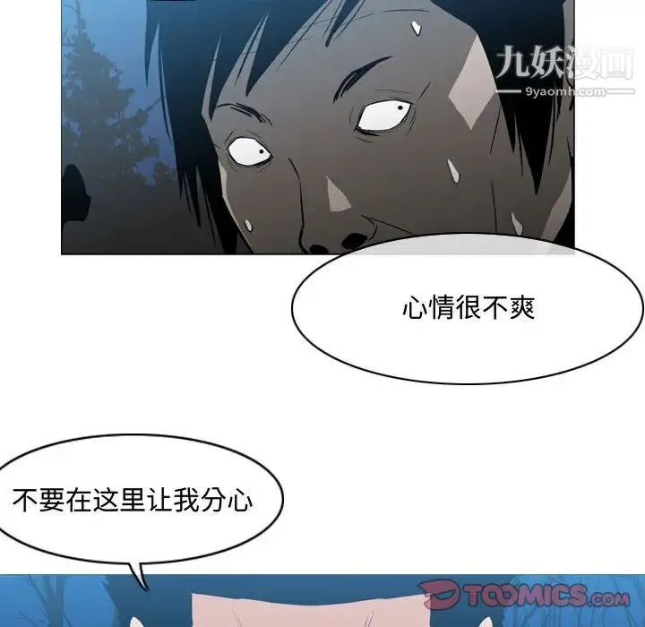 恶劣时代 第25话 第48页