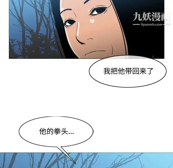 恶劣时代 第25话 第69页