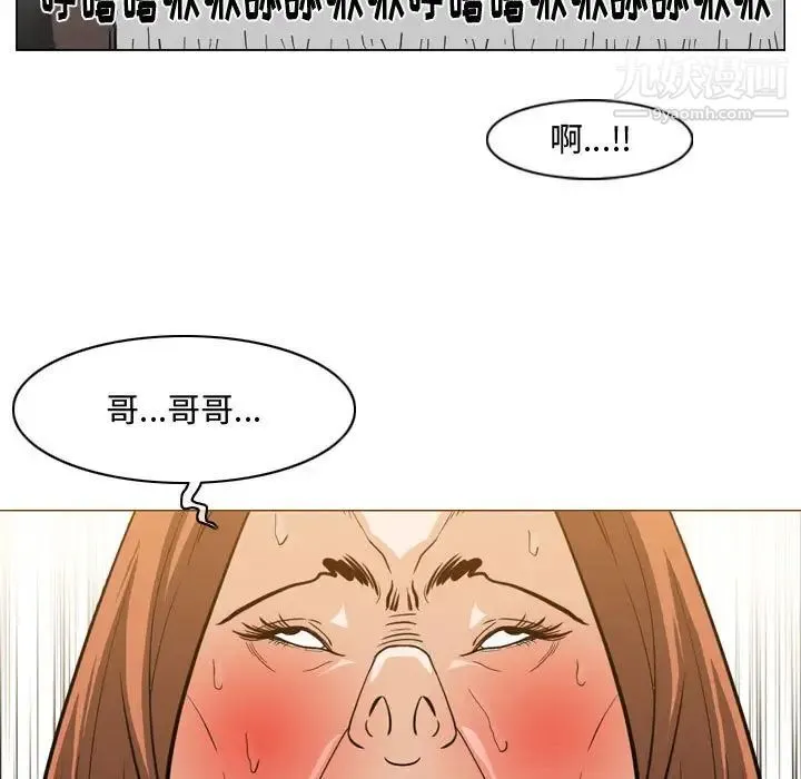 恶劣时代 第25话 第5页