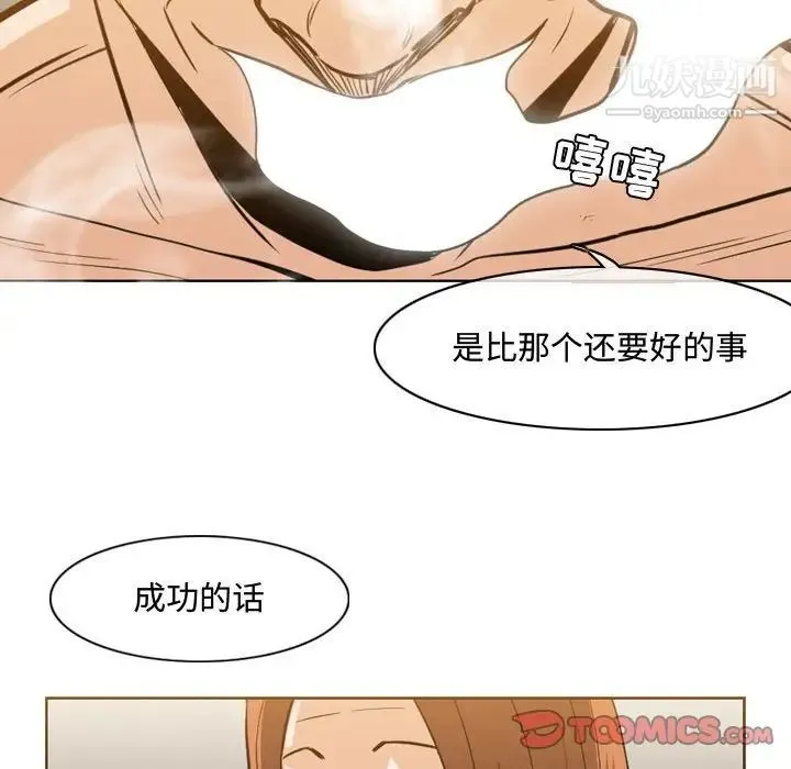 恶劣时代 第25话 第22页