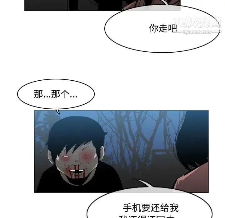 恶劣时代 第25话 第79页