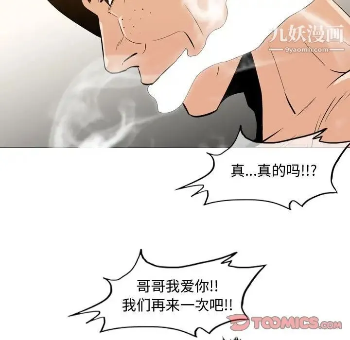 恶劣时代 第25话 第24页