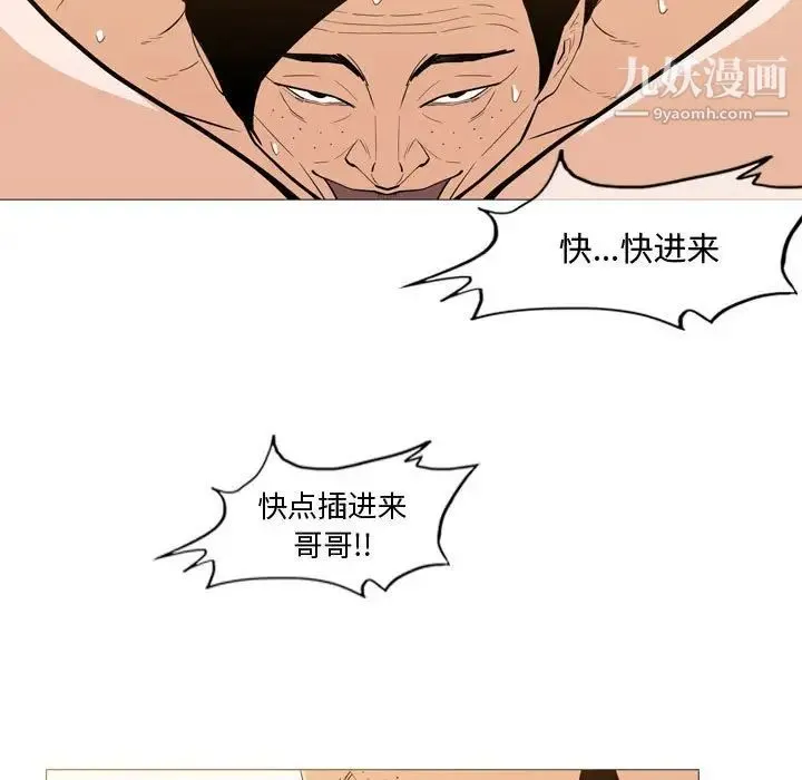 恶劣时代 第25话 第7页