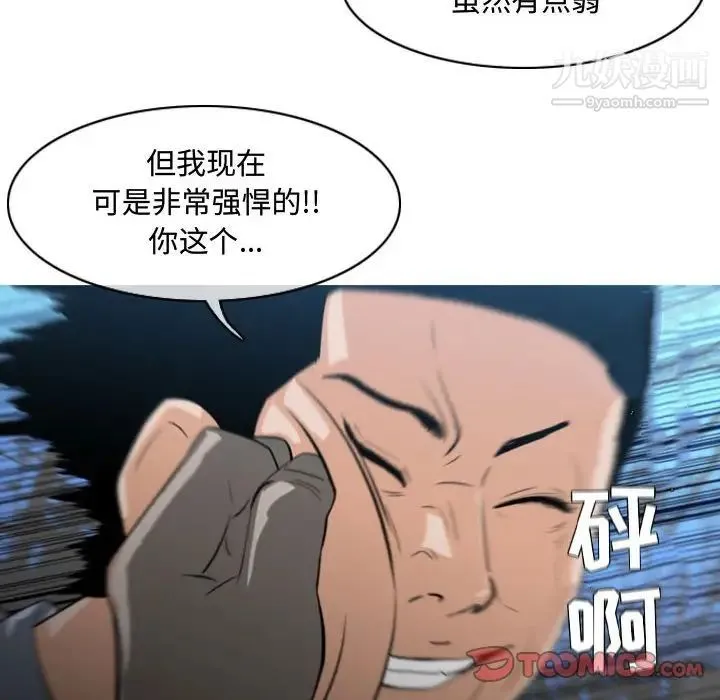 恶劣时代 第25话 第62页