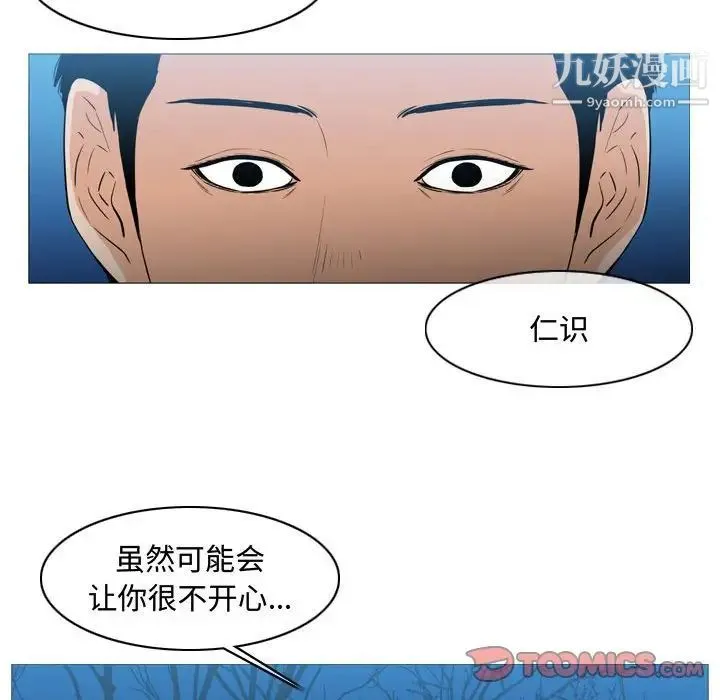 恶劣时代 第25话 第32页